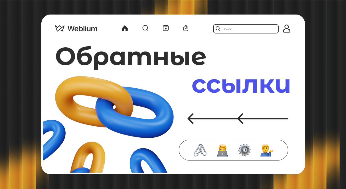 Доноры для SEO Как выбрать и использовать для повышения рейтинга в поисковиках Доноры для SEO Как выбрать и использовать для повышения рейтинга в поисковиках