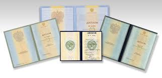 Купить диплом МСПИ по низкой цене 901723861 Купить диплом МСПИ по низкой цене 901723861