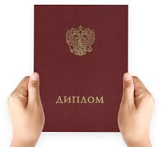 Купить диплом ИЭиСО по низкой цене Всё, что нужно знать Купить диплом ИЭиСО по низкой цене Всё, что нужно знать