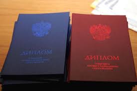 Купить диплом ИЭиСО по низкой цене Всё, что нужно знать Купить диплом ИЭиСО по низкой цене Всё, что нужно знать