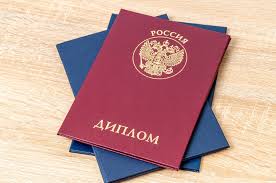 Купить диплом образца 2008 года - Все, что вам нужно знать