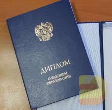 Купить диплом образца 2008 года - Все, что вам нужно знать