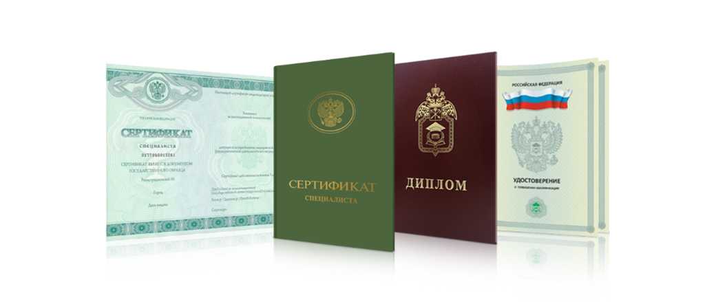 Купить диплом ПИМУ по низкой цене -541548295 Купить диплом ПИМУ по низкой цене -541548295