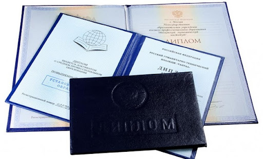 Купить диплом УУ ТИСБИ все, что нужно знать о приобретении документа