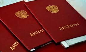 Купить диплом в Новокуйбышевске Легко и Быстро
